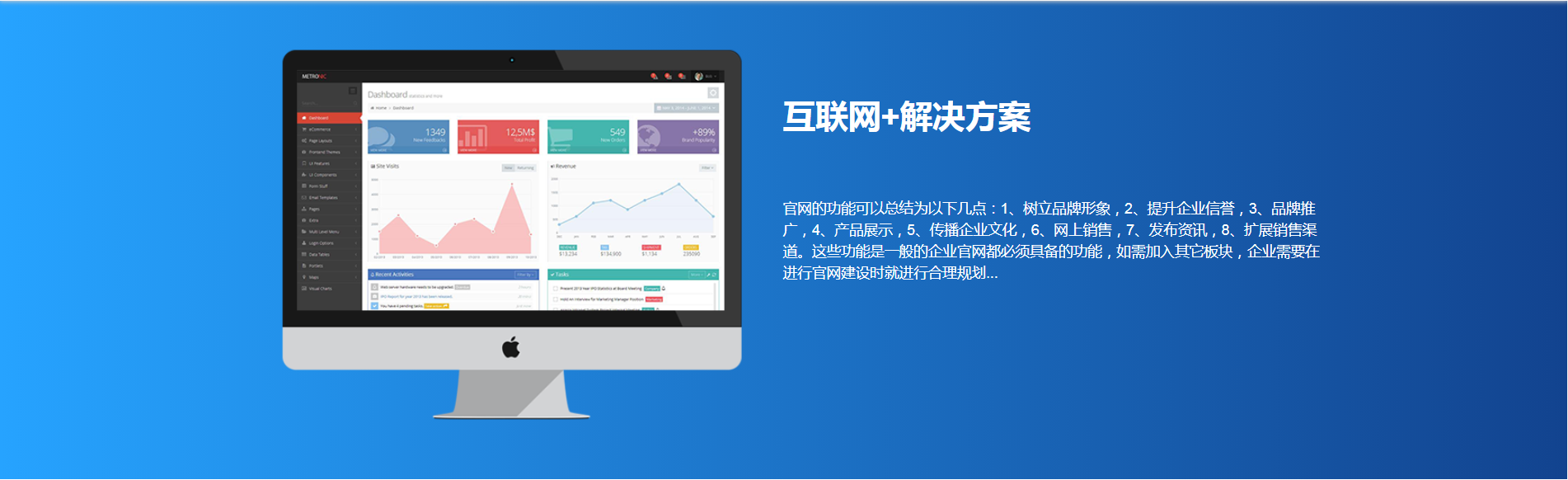 <b>服装企业网站建设的相关技术简介</b>