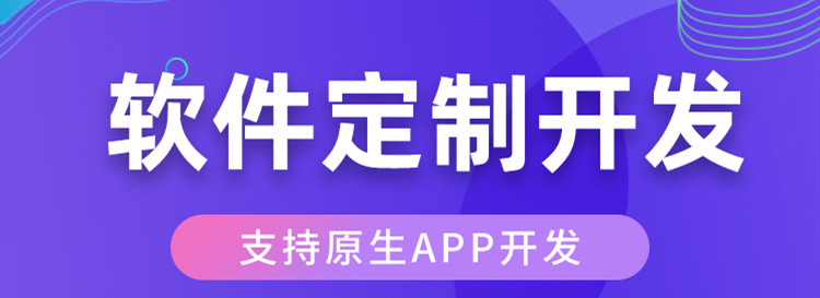 企业开发APP如何形成差异化？