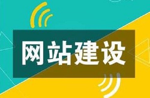 那些可以永久免费建站的建站系统是否靠谱？