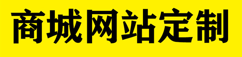 深圳网站建设公司浅析网站有必要做片头动画吗？