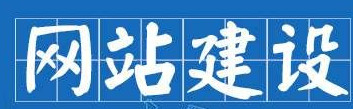 深圳做网站的公司为什么每家公司的报价会一样？