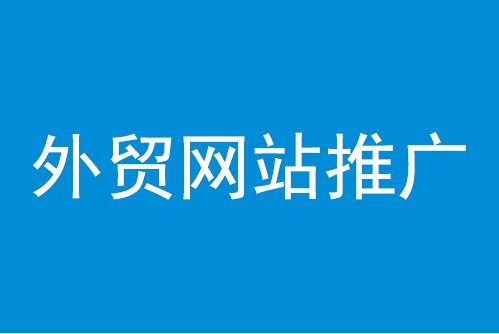 网站关键词搜索引擎优化的交换链接内容技巧（SEO干货分享）
