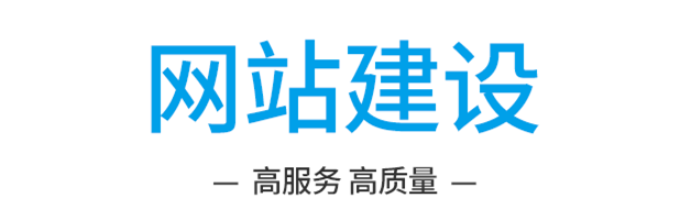 在网站制作网页时应该重点注意哪些方面？