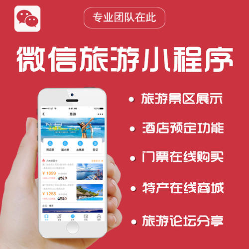 微信小程序开发