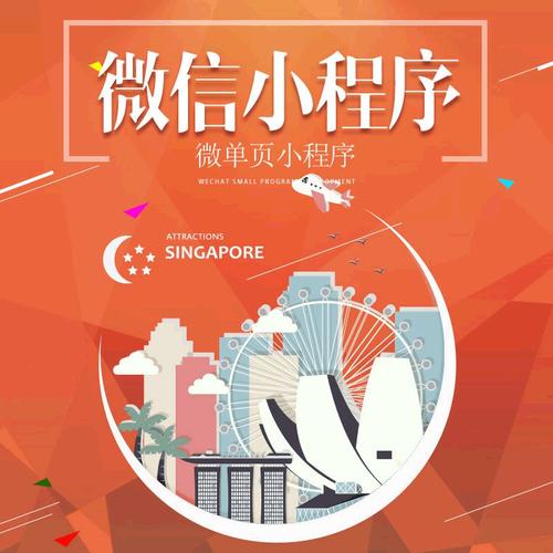 微信小程序开发