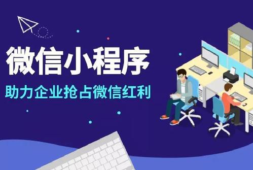 微信小程序开发