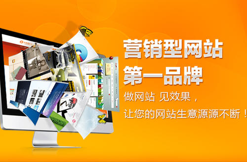 网站建设