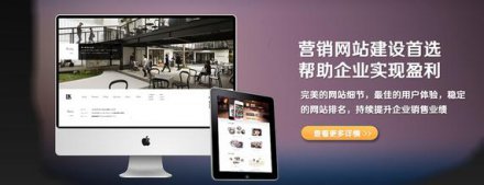 深圳网站制作营销型网站的小技巧