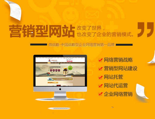 企业网站建设