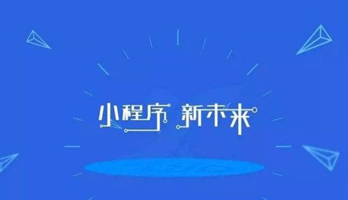 企业怎样利用小程序商城吸引更多的消费者？