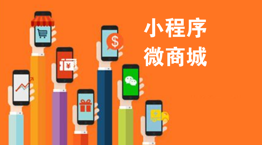 运营者如何维护小程序商城运营效率？