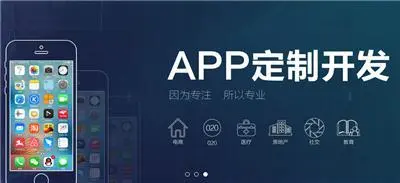 app开发