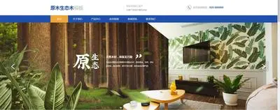 装修建材行业网站