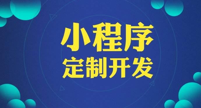 传统装修行业开发小程序会有怎样的优势？