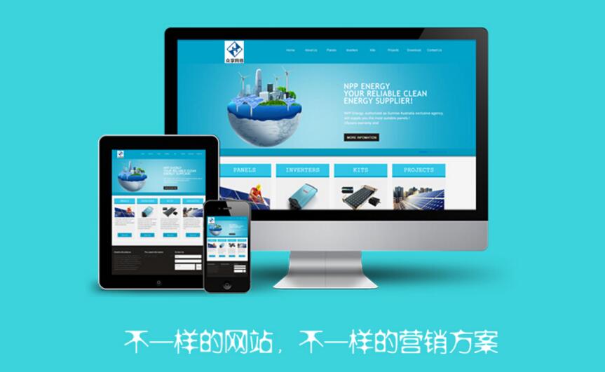 营销型网站建设要考虑哪些方面？