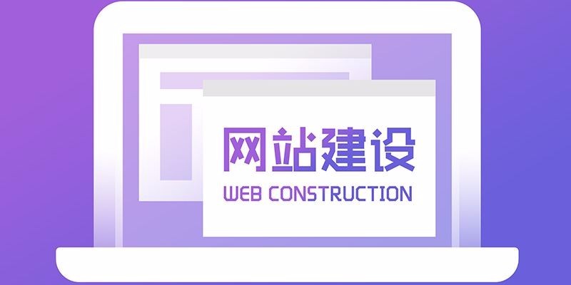 从企业网站搭建成功到运营需要多少钱费用？