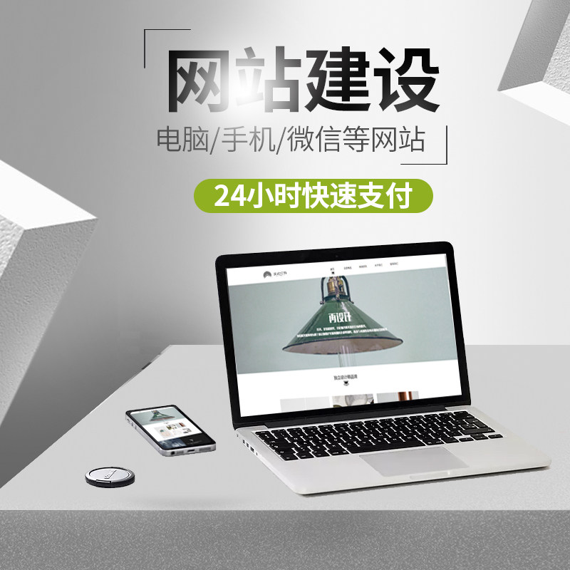 深圳企业网站建设怎样建立适合自己的网站？