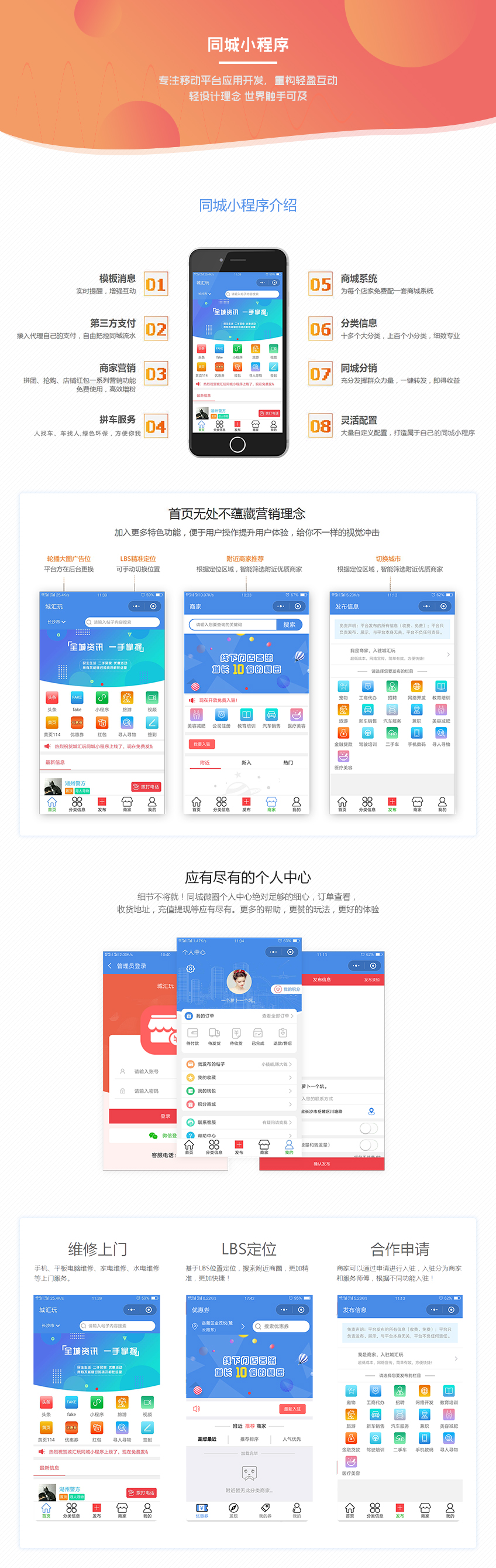 APP开发 深圳APP开发  APP制作