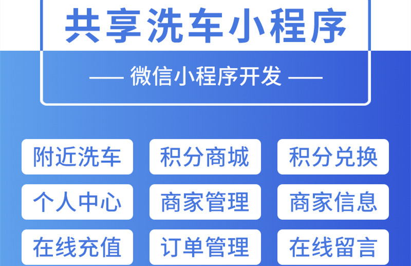 小程序开发  微信小程序开发