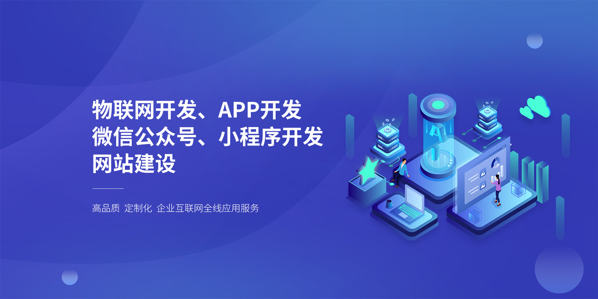 小程序开发