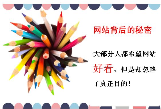 深圳做网站的公司制作商业型网站时需要注意哪些因素？