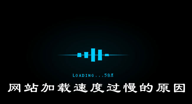 深圳做网站的公司是怎样确保移动端网站建设的访问速度？