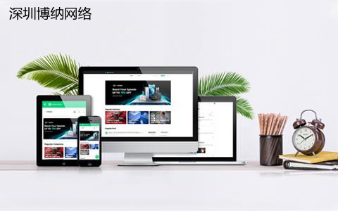 如何选择深圳做网站的公司？