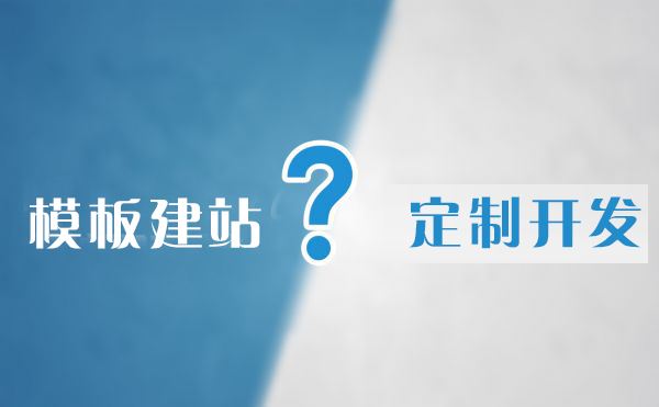 建站价格贵的就是属于高端网站建设吗？