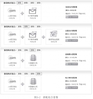 做营销网站时建站公司常说的二级域名与虚拟主机是什么意思？