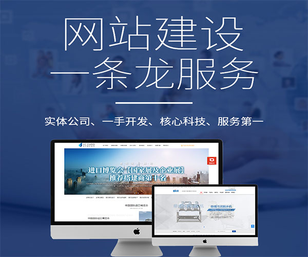 深圳做网站的公司