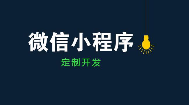 微信小程序开发语言该如何选择？哪种最简单？