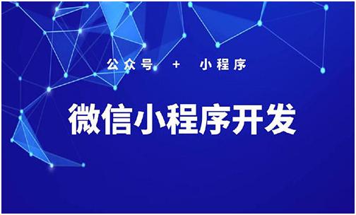 购物小程序开发对于商家有哪些优势？