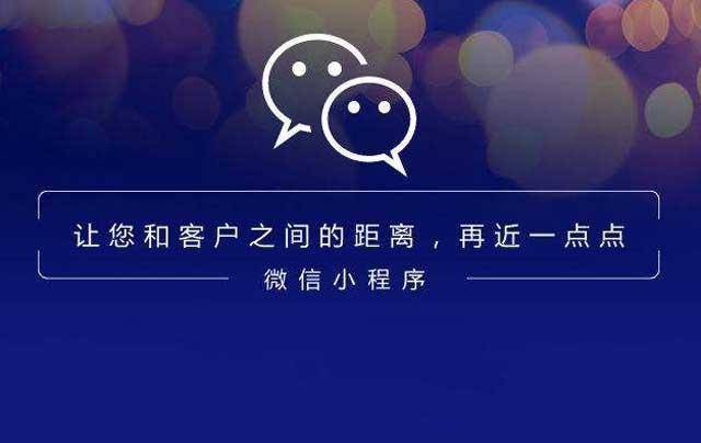  微信小程序开发:小程序的用户运营需要做好哪些方面的工作？