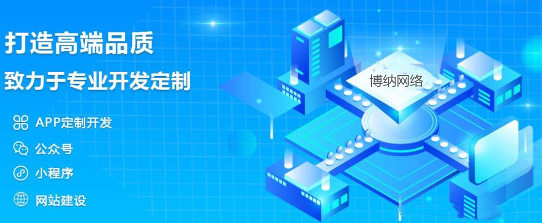 营销平台那么多，企业在APP、小程序、微商城开发上该如何选择？