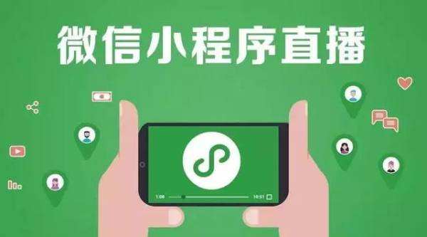 微信小程序开发