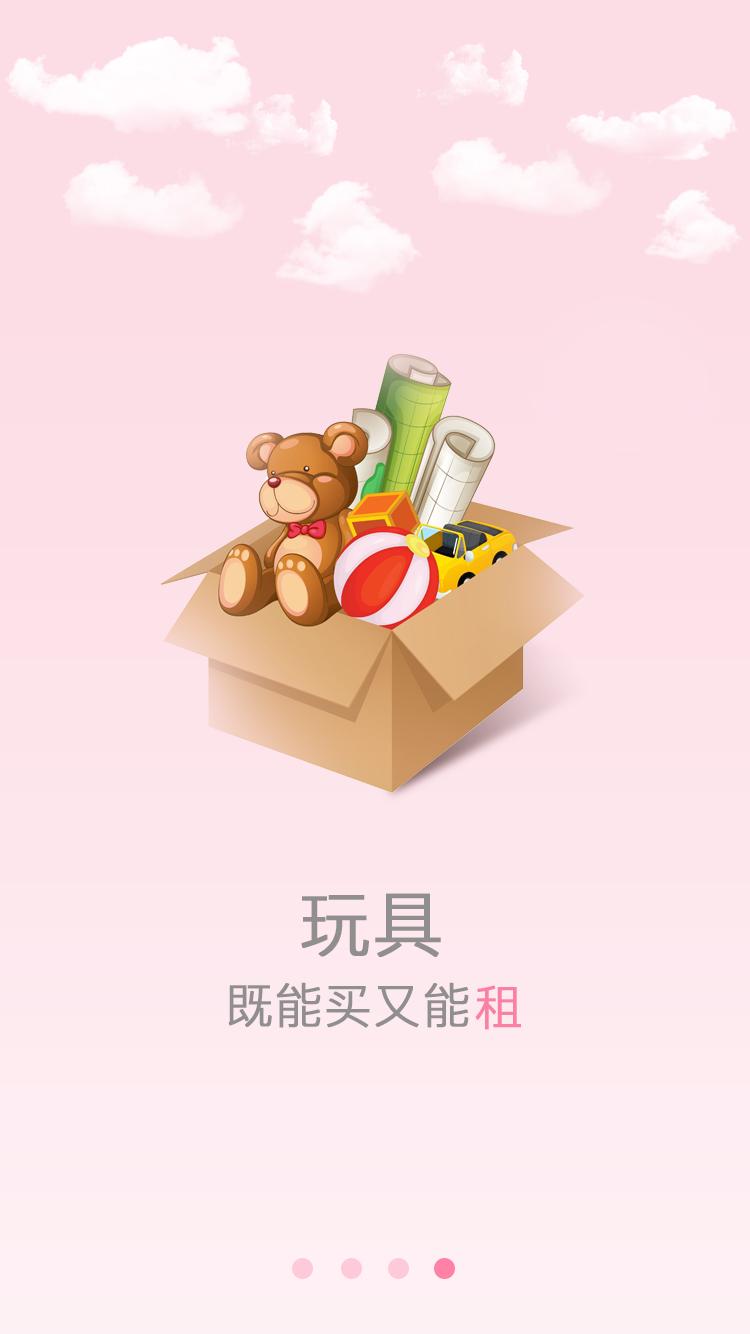 开发一款儿童玩具APP有哪些特色功能？