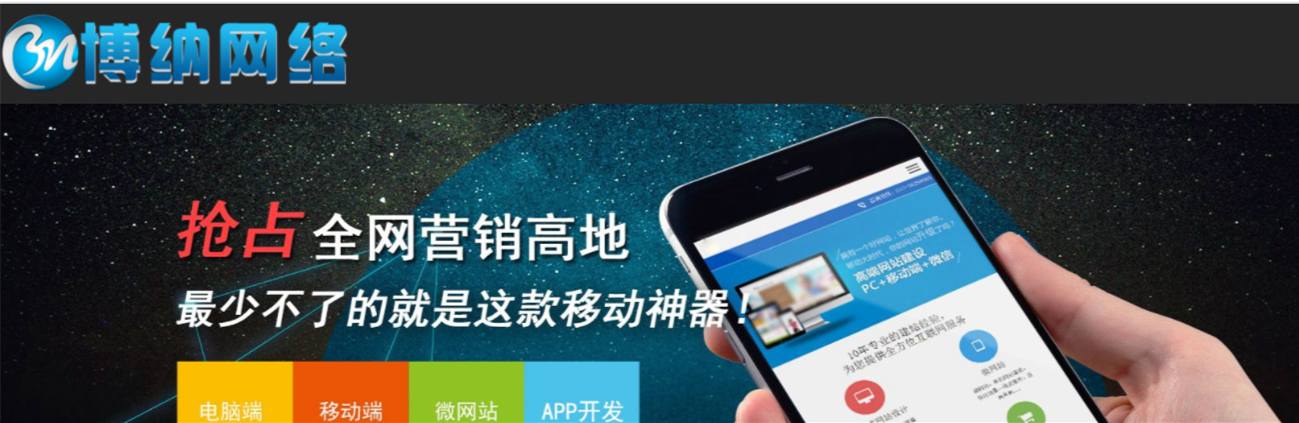 深圳做网站的公司做企业网站开发哪家好？