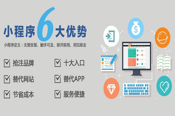 微信小程序开发