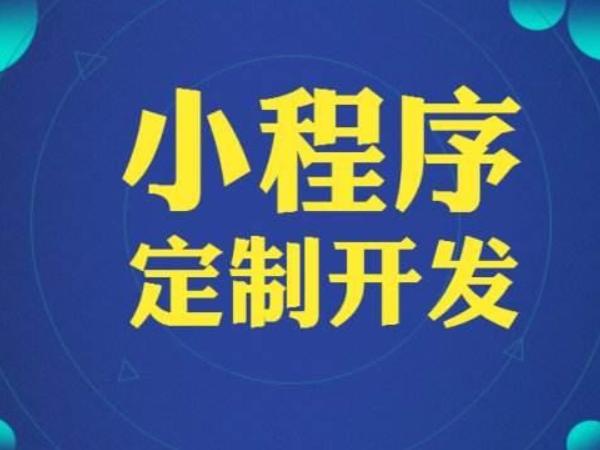 开发服务预定小程序有哪些优势？如何开发制作？