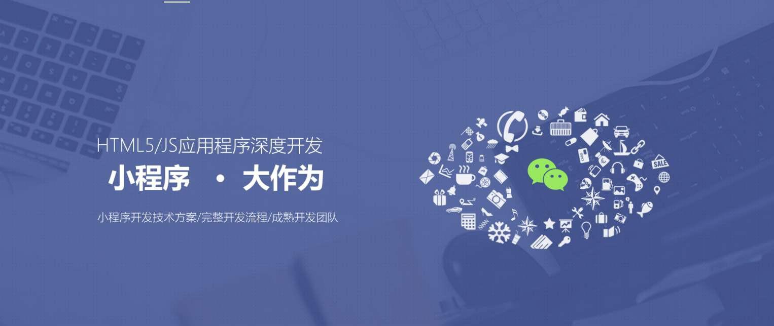 深圳微信小程序开发有什么主要优势？