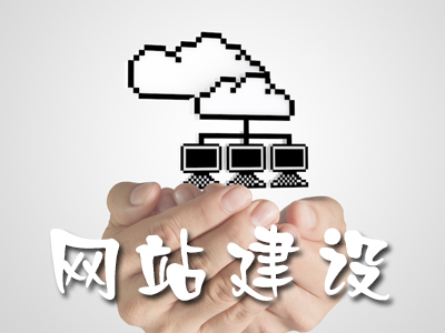 深圳做网站的公司带大家了解关于定制开发的基本知识