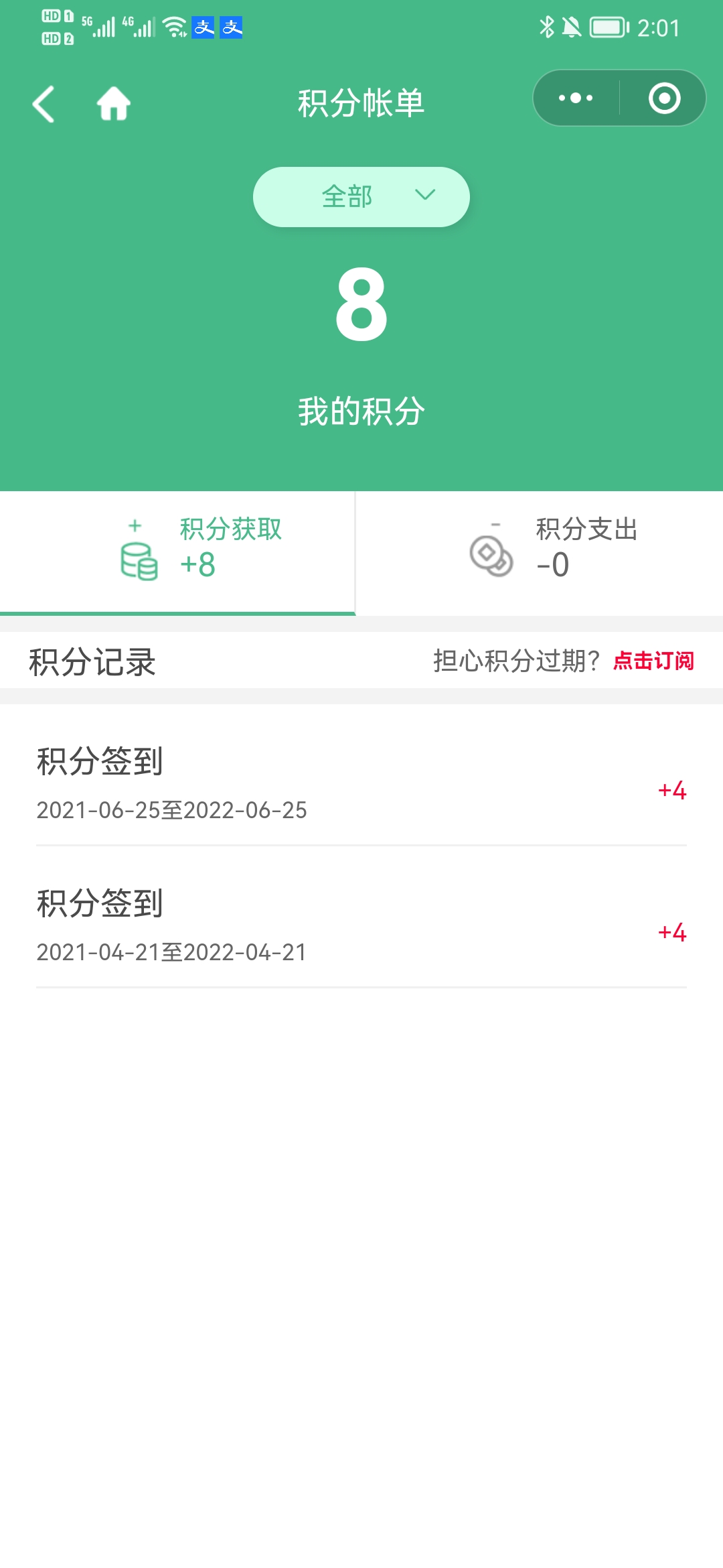 微信小程序开发