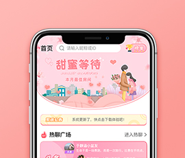 <b>恭贺深圳博纳网络成功签约闲约APP定制开发制作</b>