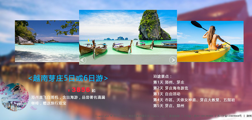 <b>疫情当下，旅游网站该如何运营？</b>