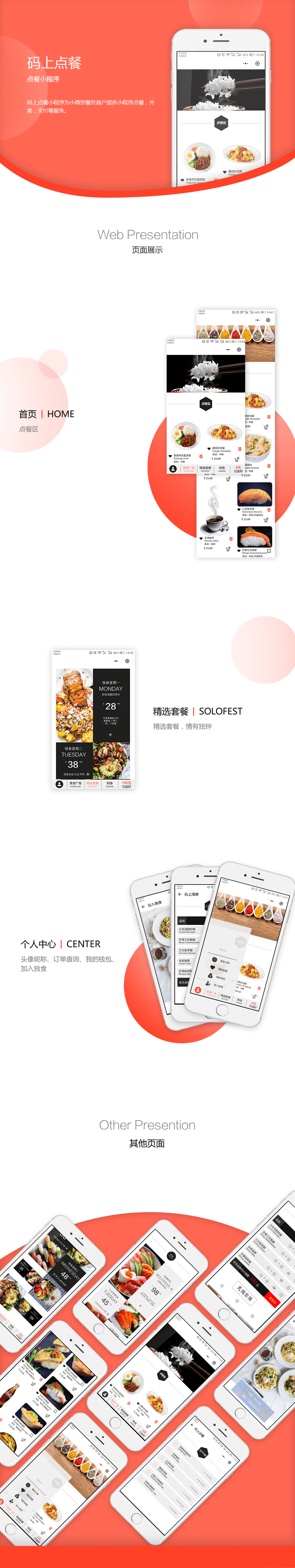 小程序开发