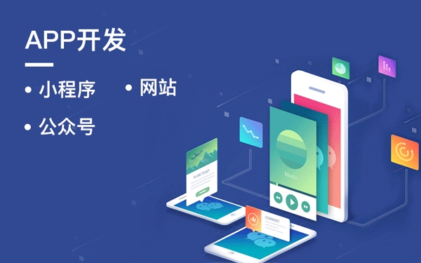 <b>APP开发：商城平台促销规则有几种？</b>