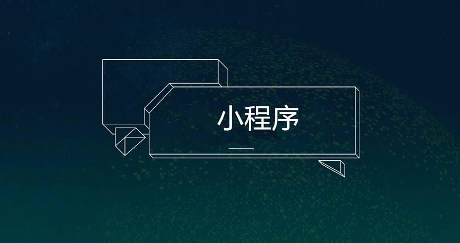 <b>O2O社区小程序电商平台开发：ERP管理系统的解决方案</b>