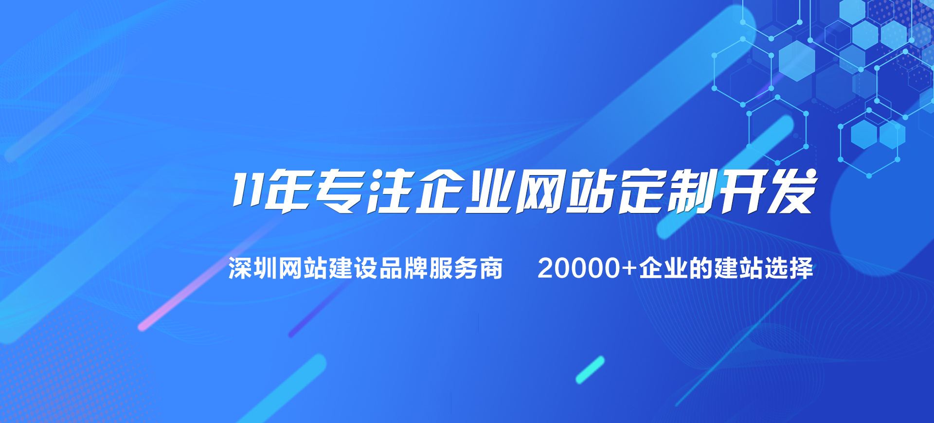<b>老网站改版为营销类型网站后期怎样推广？</b>