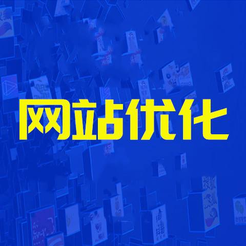 <b>网站优化经验之怎样从相关内容网站获得链接导入？</b>