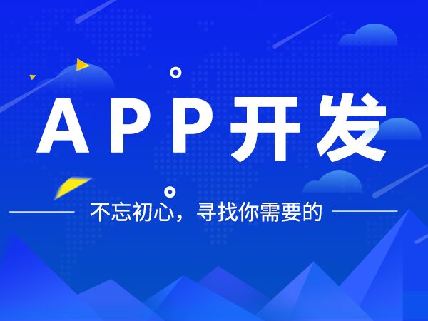 <b> 物联网APP开发最常用在那些行业？</b>